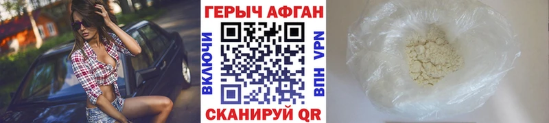 продажа наркотиков  Велиж  ГЕРОИН Афган 