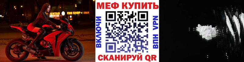 МЯУ-МЯУ 4 MMC  darknet как зайти  Велиж 